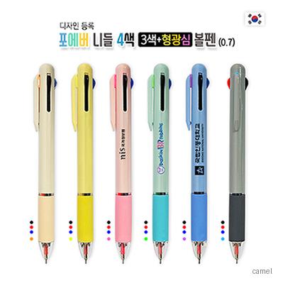 포에버 니들 4색 볼펜 3색 형광심