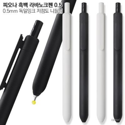 피오나흑백라바노크펜
