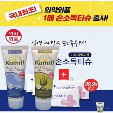 손소독제 물티슈 손소독티슈 독일 카밀 핸드크림30ml