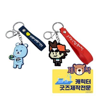 주문제작 PVC캐릭터 단면열쇠고리세트 1