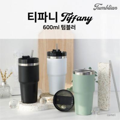 텀블리언 티파니 600ml