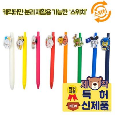 스위치 아크릴캐릭터 디오네러버볼펜