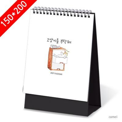 2027탁상달력 고양이를부탁해 캘린더 카렌다 150 200mm