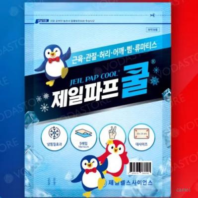 제일파프 5매 쿨파스 핫파스