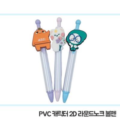 주문제작 pvc캐릭터 라운드노크볼펜