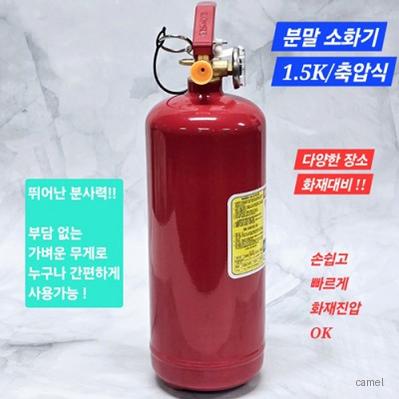 ABC 다용도 분말 소화기 3.3k