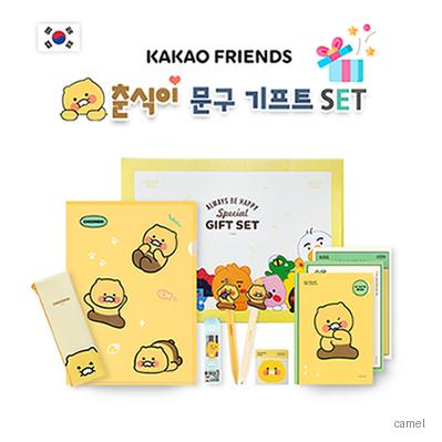 카카오프렌즈 춘식이 문구 기프트 세트