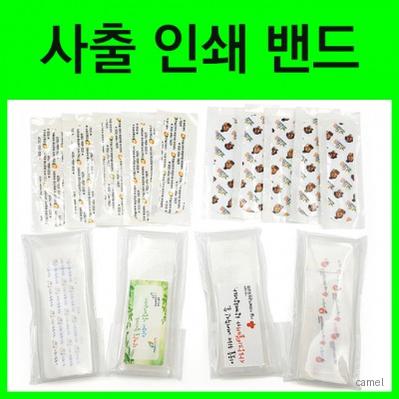 사출케이스 인쇄밴드 8매