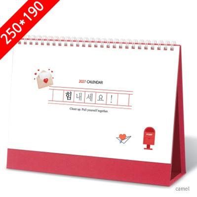 2027탁상달력 힘내세요 캘린더 카렌다 250 190mm