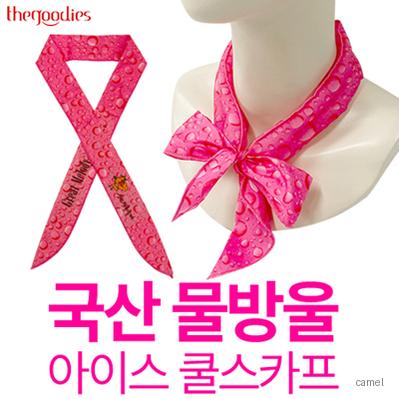 물방울 아이스 쿨 스카프