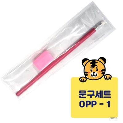 OPP문구세트 연필깍이