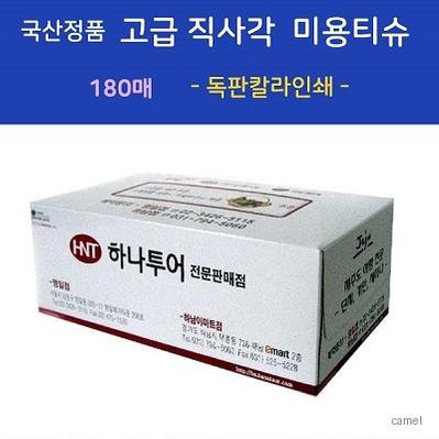 정품 고급 직사각 미용티슈 180매