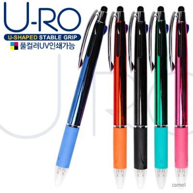 유로3색 그립터치펜UV 독일잉크