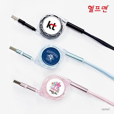 헬프맨 멀티 3라인 3in2 고속충전케이블 66W