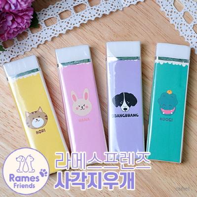 라메스프렌즈 사각지우개