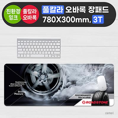 풀칼라오바록 칼라장패드 780 300mm 3T