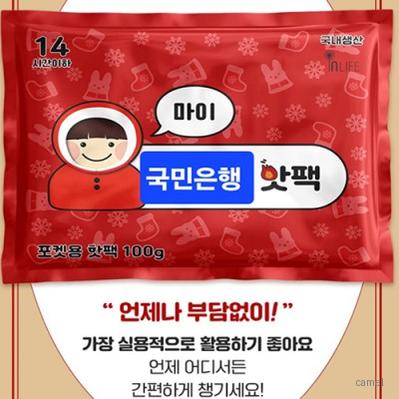 핫팩 손난로100g 찜질팩