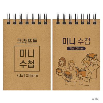 크라프트 미니 수첩 70 105mm