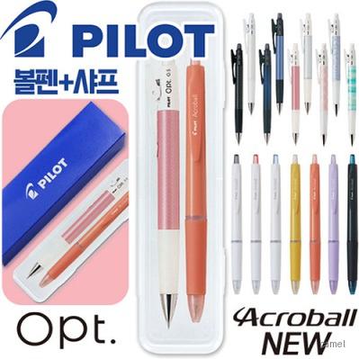 파이롯트 뉴아크로볼볼펜0.5 옵트샤프0.5세트