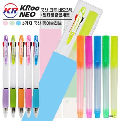 크루 네오3색 델타형광펜세트