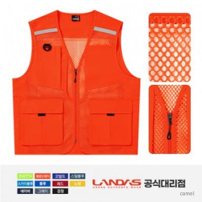 반사 망사 주머니 조끼