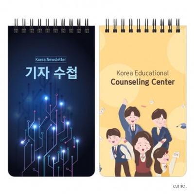 기자 수첩 40절