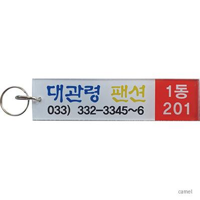 키홀더열쇄고리