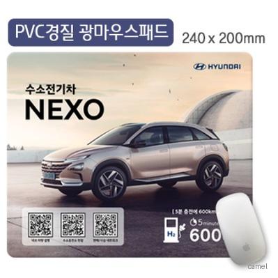 PVC경질광마우스패드 240x200