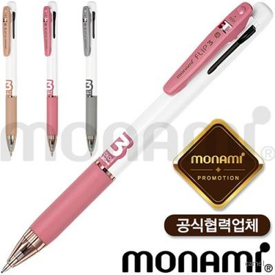 모나미플립3색 0.38