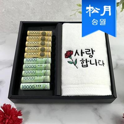 송월타올 어버이날 부모님 환갑 칠순 팔순 구순 축하 기념 선물세트 러브유160g코마40수 용돈박스 이벤트 답례품