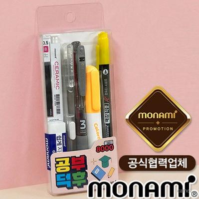 모나미공부덕후올인원8000