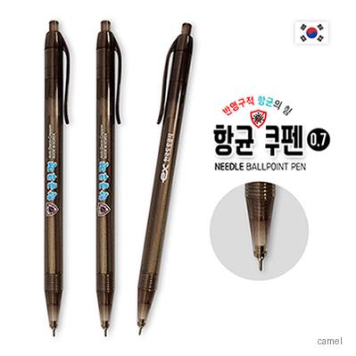 항균쿠펜 니들펜 0.7 특허