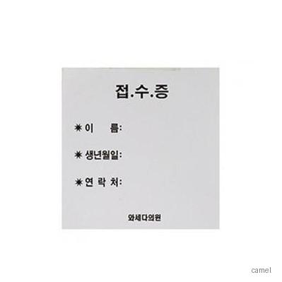 떡메모지250매 80