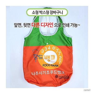 주문제작 장바구니 소 박스형