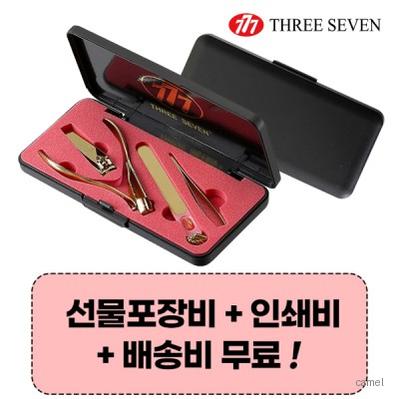 777 쓰리쎄븐 TS 033G 손톱깍이세트