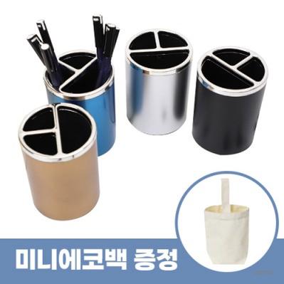 로페리아 플라스틱 칸막이 원형 수납함 펜꽂이필통 미니에코백포함 0215256
