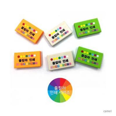 고급지우개 50 30 10mm 풀칼라인쇄