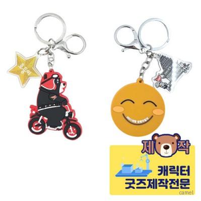 주문제작 PVC캐릭터 양면열쇠고리세트 4