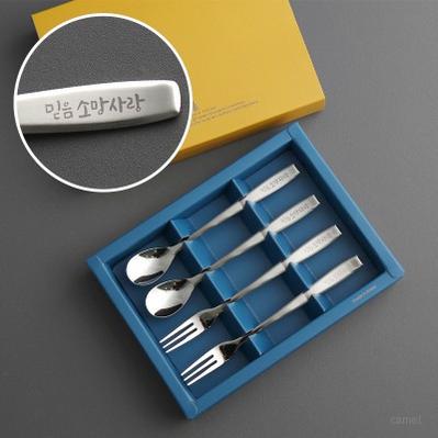 믿음소망 사랑 티스푼포크 4P