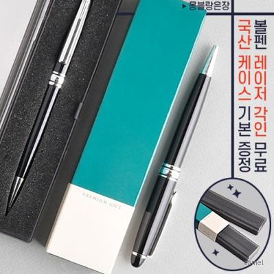 몽블랑은장금속볼펜 프리미엄슬림케이스