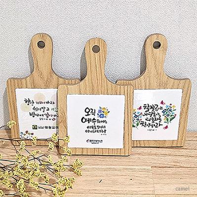 말씀사각손잡이냄비받침