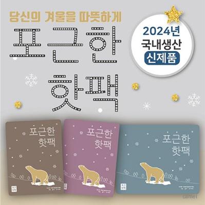 포근한 핫팩 100g 200개 1BOX