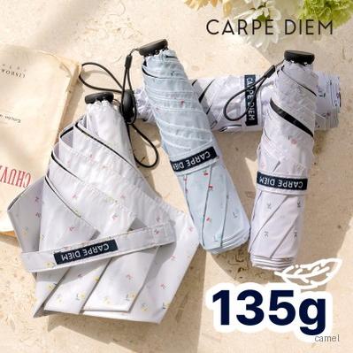 카르페디엠 산들산들 50 초경량 암막 카본 3단수동양우산 C088