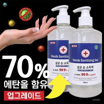 의약외품 에탄올 70 항균 손소독제 손세정제 500ml