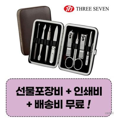 777 쓰리쎄븐 TS 391C 손톱깍이세트