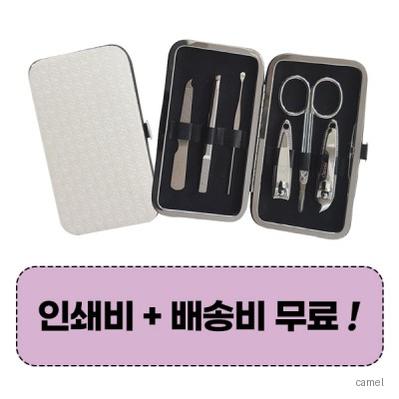 777 쓰리세븐 TS 399C 손톱깎이세트