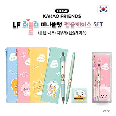 카카오 LF 러블리 미니플랫 펜슬케이스 세트