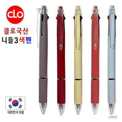 클로니들3색볼펜 0.7mm