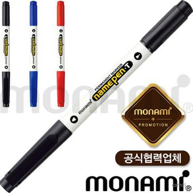 모나미 네임펜 Twin