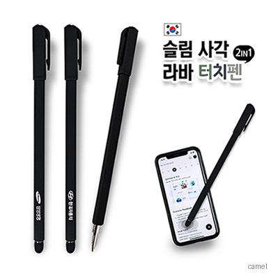 슬림 사각 라바 터치펜 2in1